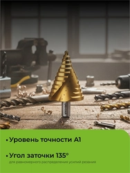 URAGAN 6-52мм, 12 ступеней, винтовая спираль, сверло ступенчатое(29658-6-52-12) zb  29658-6-52-12