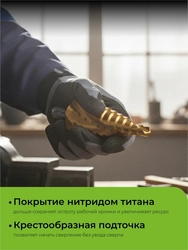 URAGAN 9-36мм, 10 ступеней, винтовая спираль, сверло ступенчатое (29658-9-36-10) zb  29658-9-36-10