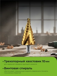 URAGAN 9-36мм, 10 ступеней, винтовая спираль, сверло ступенчатое (29658-9-36-10) zb  29658-9-36-10