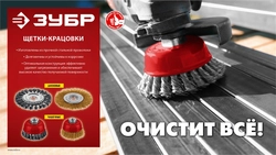 ЗУБР 75 мм, щетка чашечная латунированная витая для УШМ пос. М14 (35173-075) zb  35173-075