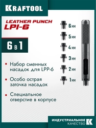 KRAFTOOL LPI-6 с набором насадок 1-6 мм, ударный пробойник для кожи (22951) zb  22951