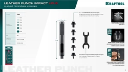 KRAFTOOL LPI-6 с набором насадок 1-6 мм, ударный пробойник для кожи (22951) zb  22951