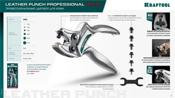 KRAFTOOL LPP-6 с набором насадок 1-6 мм, мощный дырокол для кожи (22952) zb  22952