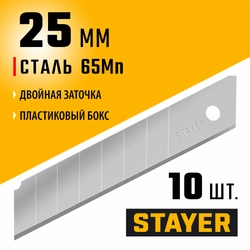 STAYER 25 мм, 10 шт, сегментированные лезвия (09179-S10) zb  09179-s10