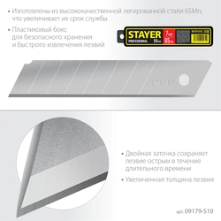 STAYER 25 мм, 10 шт, сегментированные лезвия (09179-S10) zb  09179-s10