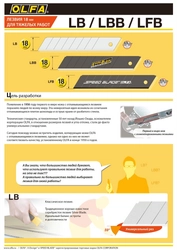 OLFA 18 мм, 10 шт, в пластиковом кейсе, несегментированные лезвия (OL-LB-SOL-10) zb  ol-lb-sol-10