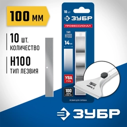 ЗУБР 100 мм лезвие 10 шт zb  08551-10