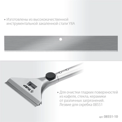 ЗУБР 100 мм лезвие 10 шт zb  08551-10