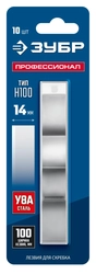 ЗУБР 100 мм лезвие 10 шт zb  08551-10