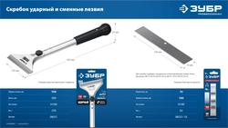 ЗУБР 100 мм лезвие 10 шт zb  08551-10