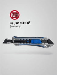 ЗУБР Титан-А, 18 мм, металлический обрезиненный нож с автостопом, Профессионал (09171) zb  09171_z01