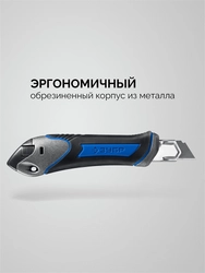 ЗУБР Титан-А, 18 мм, металлический обрезиненный нож с автостопом, Профессионал (09171) zb  09171_z01