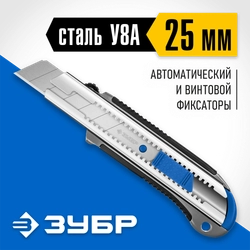 ЗУБР ТИТАН-25, 25 мм, металлический нож с автостопом, Профессионал (09180) zb  9180