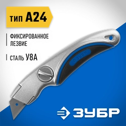 ЗУБР А24, универсальный металлический нож с трапециевидным лезвием (09221) zb  9221