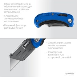 ЗУБР Компакт-А24, универсальный складной нож с трапециевидным лезвием (09226) zb  9226