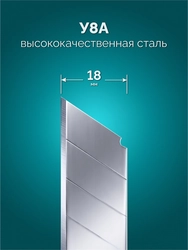 СИБИН 18 мм, нож с автостопом (09122) zb  9122