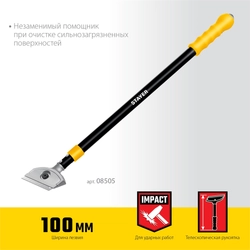 STAYER 100 мм, длина 570 - 910 мм, телескопический ударный скребок (08505) zb  08505_z02