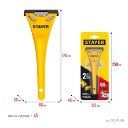 STAYER 60 мм, 5 доп. лезвий, компактный скребок (0851-H6) zb  0851-h6_z02