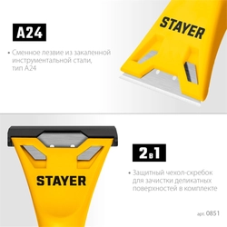 STAYER 60 мм, компактный скребок (0851) zb  0851_z02