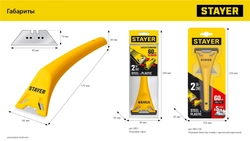 STAYER 60 мм, компактный скребок (0851) zb  0851_z02
