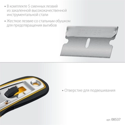 STAYER 40 мм, 5 доп. лезвий, скребок с выдвижным лезвием (08537) zb  8537