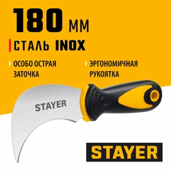 STAYER C-Force, для листовых и рулонных материалов, 200 мм, Нож (09293) zb  9293