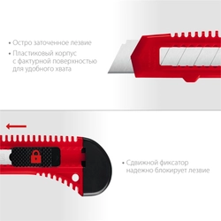 MIRAX 18 мм, нож со сдвижным фиксатором (09125) zb  9125
