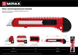 MIRAX 18 мм, нож со сдвижным фиксатором (09125) zb  9125