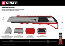 MIRAX 18 мм, нож с автостопом (09127) zb  9127