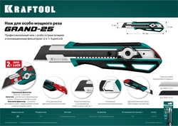 KRAFTOOL Grand-25, 25 мм, нож с сегментированным лезвием (09190) zb  9190
