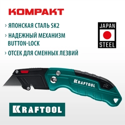 KRAFTOOL Helfer, компактный складной нож с трапециевидным лезвием, тип А24 (09242) zb  9242