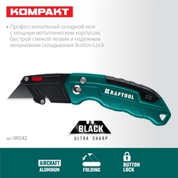 KRAFTOOL Helfer, компактный складной нож с трапециевидным лезвием, тип А24 (09242) zb  9242