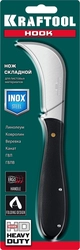 KRAFTOOL HOOK, для листовых и рулонных материалов, 200 мм, складной нож (09298) zb  9298