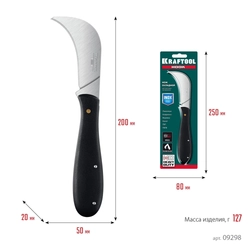 KRAFTOOL HOOK, для листовых и рулонных материалов, 200 мм, складной нож (09298) zb  9298