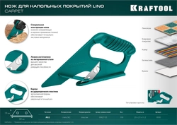 KRAFTOOL LINO-А02, нож для напольных покрытий (0930) zb  0930_z02