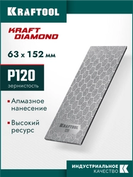 KRAFTOOL DIAMOND 63 х 152 мм, Р120, пластина алмазная заточная (35710-120) zb  35710-120