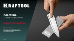 KRAFTOOL DIAMOND 63 х 152 мм, Р320, пластина алмазная заточная (35710-320) zb  35710-320