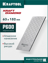 KRAFTOOL DIAMOND 63 х 152 мм, Р600, пластина алмазная заточная (35710-600) zb  35710-600
