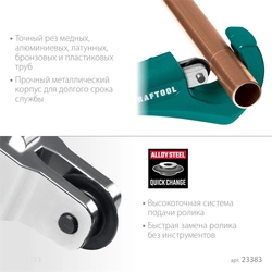 KRAFTOOL Universal-32, 3 - 32 мм, труборез для меди и алюминия (23383) zb  23383_z02