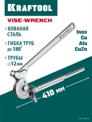 KRAFTOOL Кованый рычажный трубогиб для нержавеющей стали (23508-12) zb  23508-12