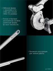 KRAFTOOL Кованый рычажный трубогиб для нержавеющей стали (23508-12) zb  23508-12