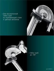 KRAFTOOL Кованый рычажный трубогиб для нержавеющей стали (23508-12) zb  23508-12