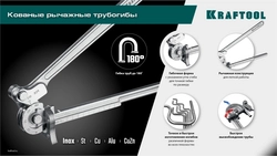 KRAFTOOL Кованый рычажный трубогиб для нержавеющей стали (23508-12) zb  23508-12