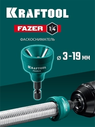 KRAFTOOL FAZER, 3-19 мм, фаскосниматель наружный (26200) zb  26200