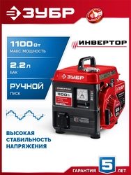 ЗУБР 1100 Вт, инверторный генератор (СБИ-1100) zb  сби-1100