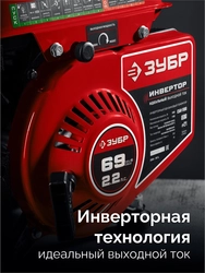 ЗУБР 1100 Вт, инверторный генератор (СБИ-1100) zb  сби-1100