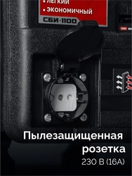 ЗУБР 1100 Вт, инверторный генератор (СБИ-1100) zb  сби-1100