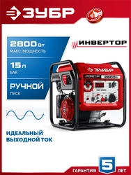 ЗУБР 2800 Вт, инверторный генератор (СБИ-2800) zb  сби-2800