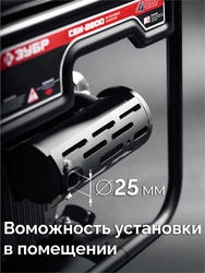 ЗУБР 2800 Вт, инверторный генератор (СБИ-2800) zb  сби-2800