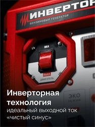 ЗУБР 2800 Вт, инверторный генератор (СБИ-2800) zb  сби-2800